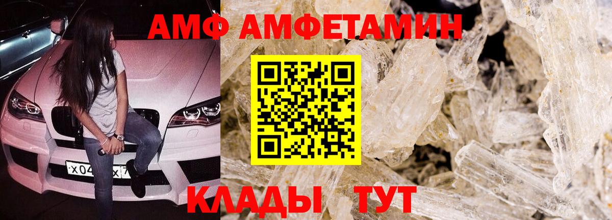 Amphetamine Розовый Медногорск