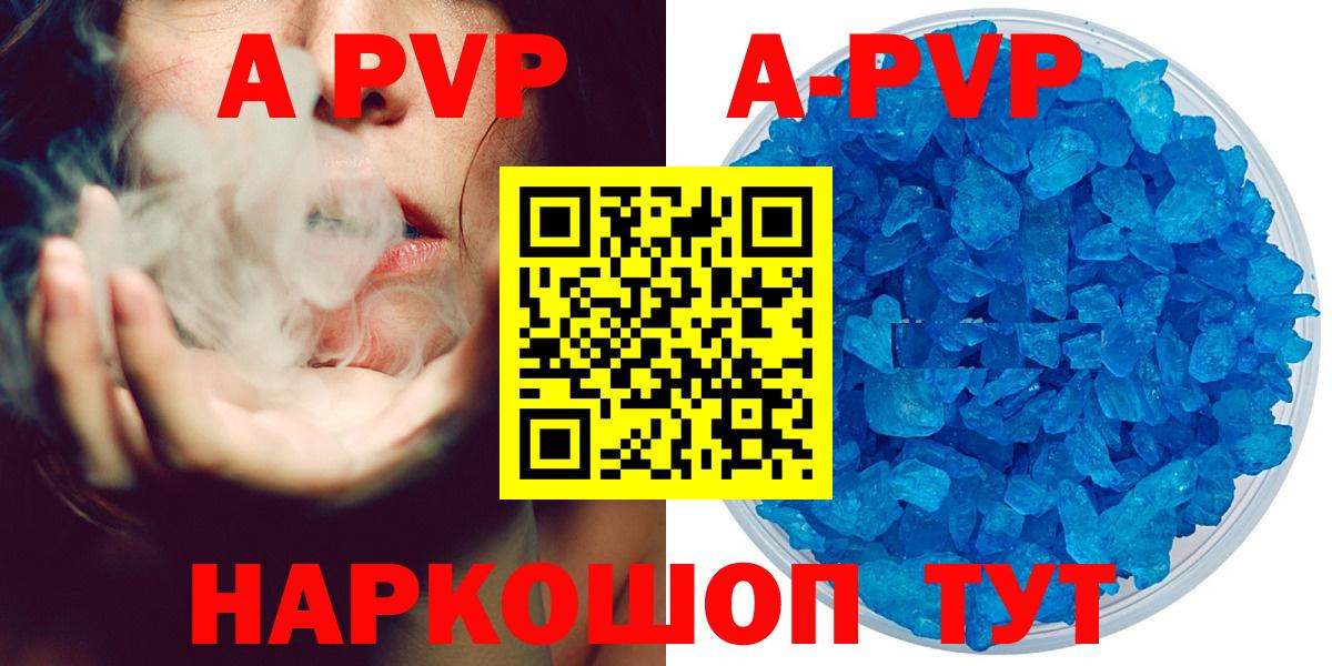 Alpha-PVP Crystall  A PVP СК  Вход с VPN  Медногорск 