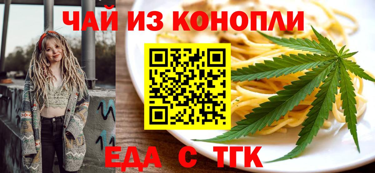 Canna-Cookies конопля  Вход с VPN  Медногорск 