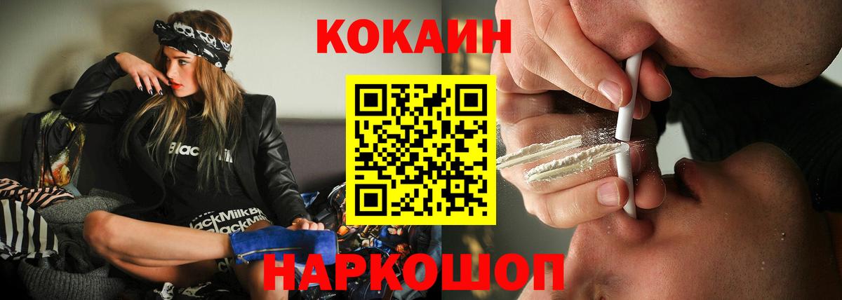КОКАИН Перу Медногорск
