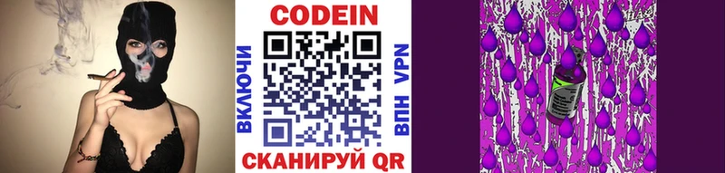Кодеин напиток Lean (лин)  купить  цена  ссылка на мегу ссылка  Медногорск 