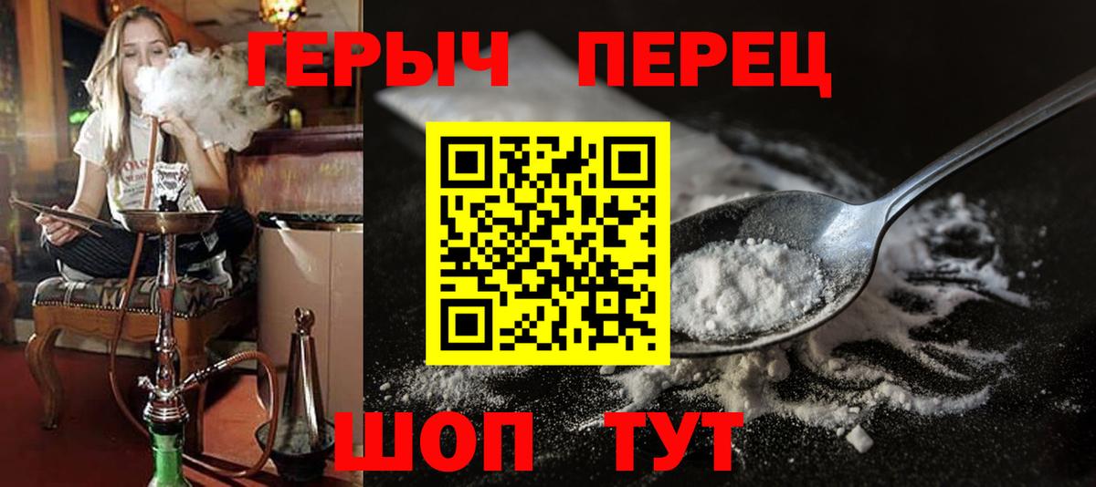 Медногорск  ГЕРОИН хмурый  Вход с VPN 