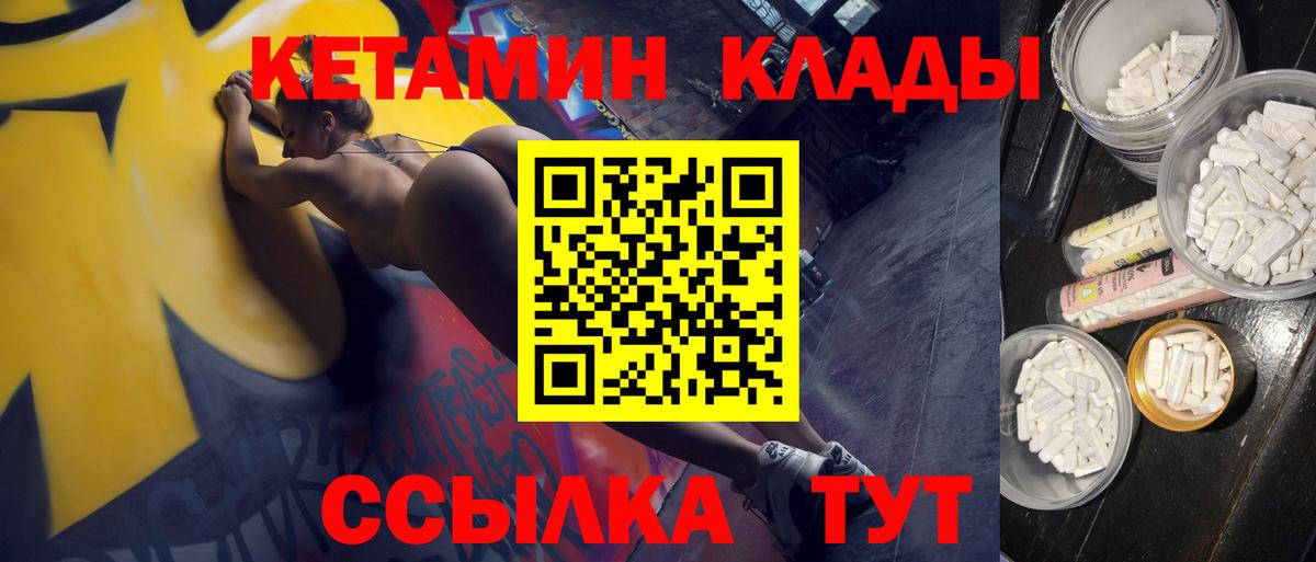 Медногорск  КЕТАМИН ketamine  Вход с VPN  КЕТАМИН ketamine 