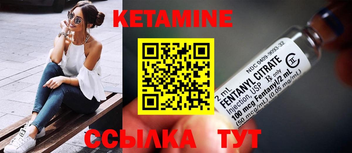 Кетамин VHQ Медногорск