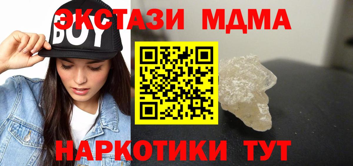 Медногорск  MDMA молли  MDMA молли  Вход с VPN 