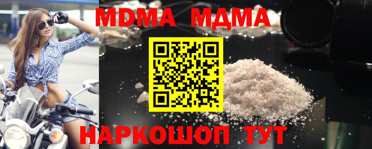 МДМА Molly Медногорск
