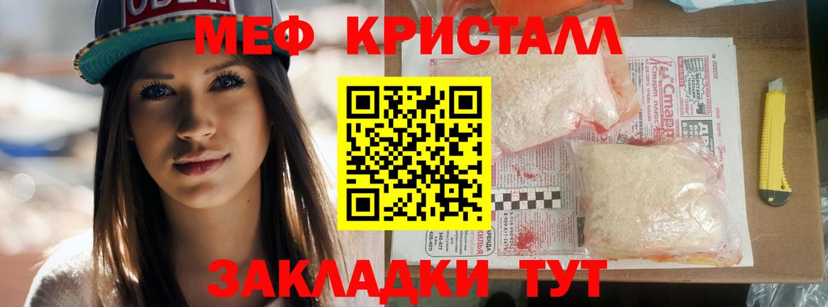 МЕФ mephedrone  Вход с VPN  Медногорск  Мефедрон мяу мяу 