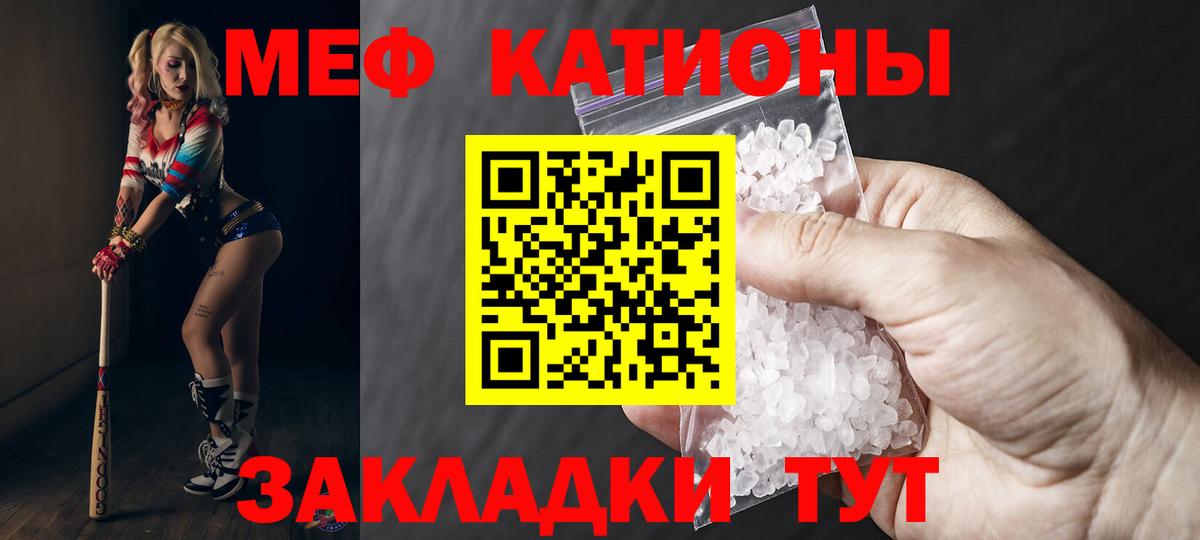 Меф мяу мяу Медногорск
