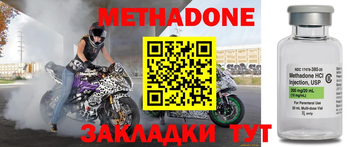 Метадон VHQ Медногорск