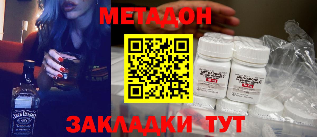 Метадон кристалл  Вход с VPN  Медногорск 