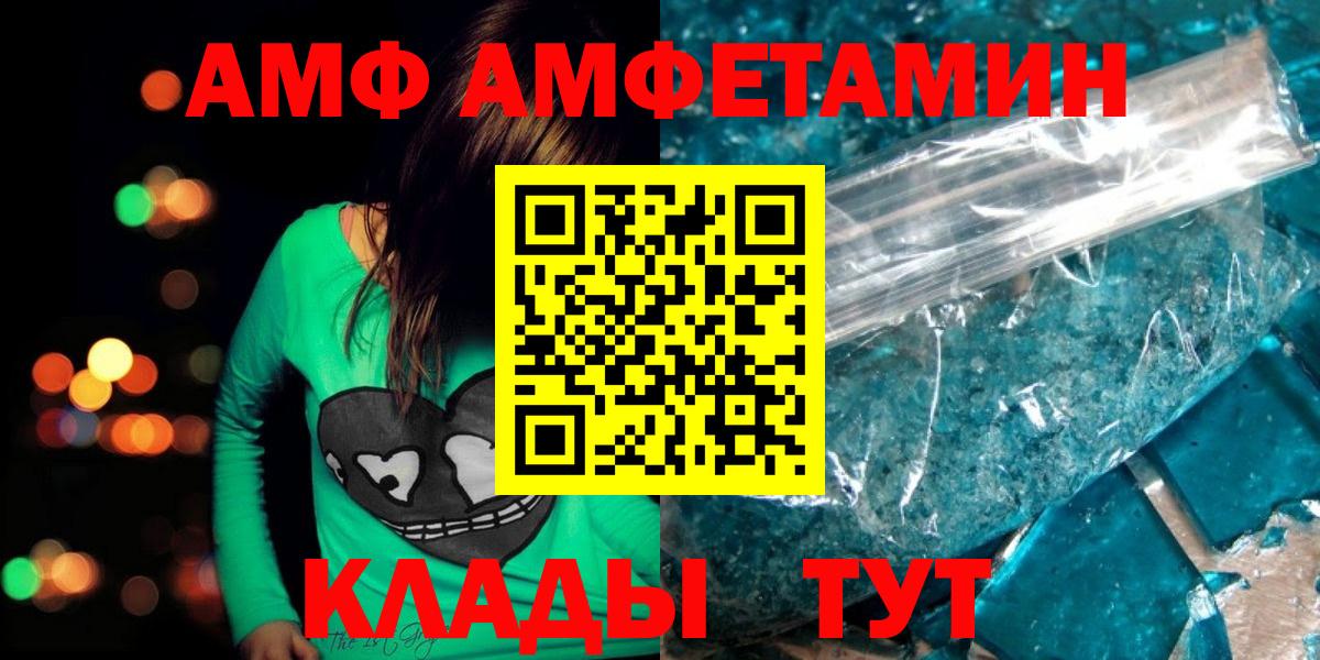 Первитин кристалл  Первитин кристалл  Медногорск  Вход с VPN 