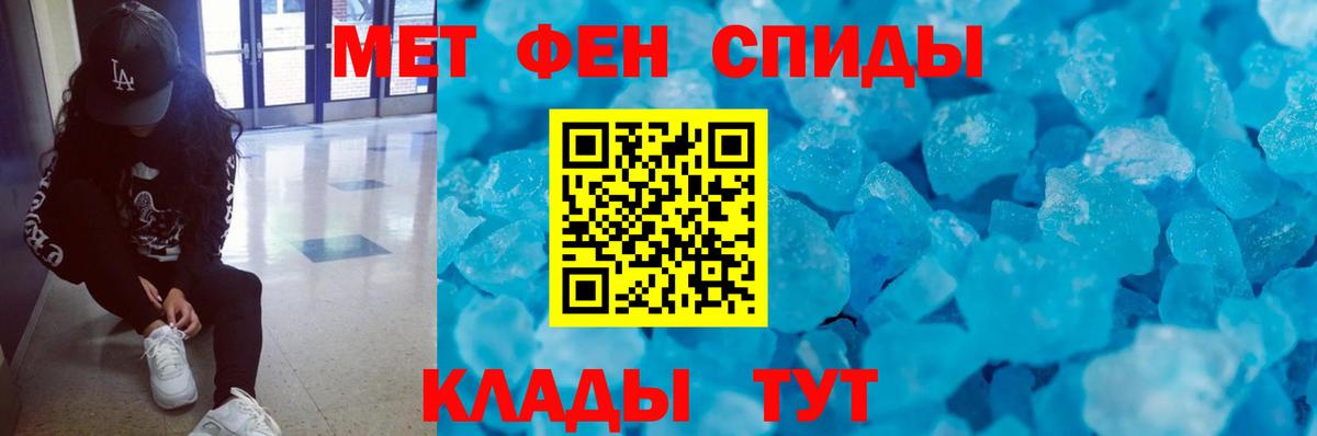 МЕТАМФЕТАМИН мет Медногорск