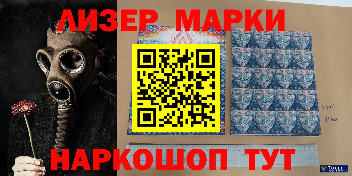 Медногорск  Марки 25I-NBOMe 1,5мг  Наркотические марки  Вход с VPN 
