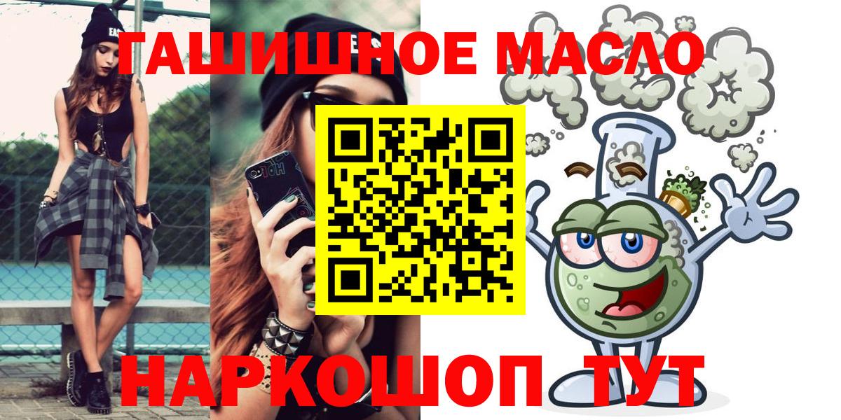 Дистиллят ТГК вейп с тгк Медногорск