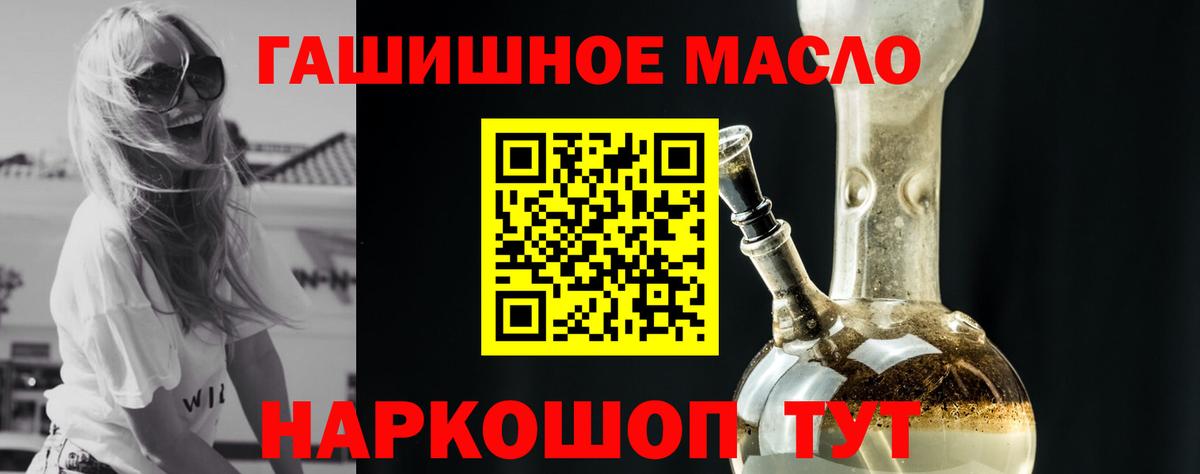 где купить наркоту  Дистиллят ТГК THC oil  Вход с VPN  Медногорск  ТГК концентрат 