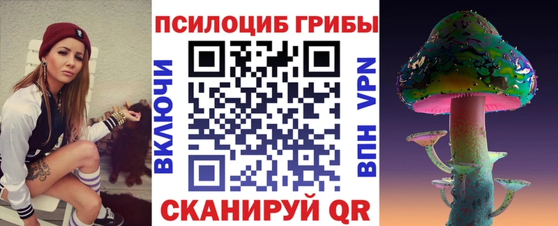 Галлюциногенные грибы Magic Shrooms Медногорск