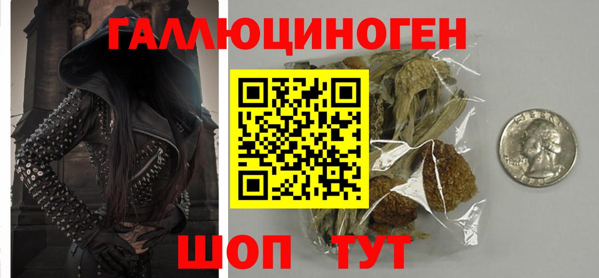 Галлюциногенные грибы MAGIC MUSHROOMS Медногорск